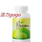 【活力gogo】 葡眾【貝力耐】1瓶1900元  保證最新鮮公司貨-另有康貝兒/百克斯/愛益/衛傑/清明亮..等產品