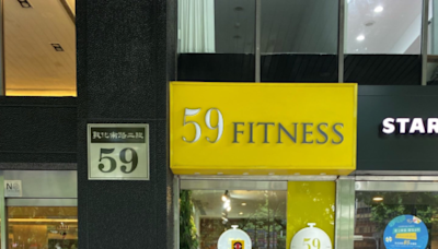 數字進化有限公司（59Fitness客制化運動空間）已歇業 北市消保官：籲消費者儘速申請信用卡爭議款或申請換約以保障權利 | 蕃新聞