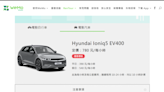 WeMo x 小馬租車 RenTour 四輪純電新方案：現代 IONIQ 5 每小時最低 390 元，第二季能租特斯拉