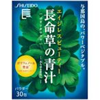 現貨 日本 SHISEIDO 資生堂 長命草 美容養顏青汁 大麥若葉 30天份