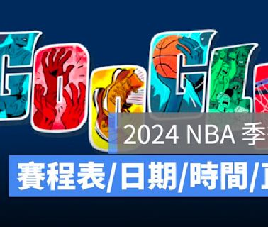 NBA直播線上看 彙整 - 第 5 頁，總計 104 頁 - 蘋果仁 - 果仁 iPhone/iOS/好物推薦科技媒體