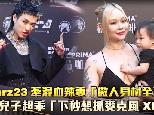 Marz23牽混血辣妻「傲人身材全現」 讚兒子超乖「下秒想抓麥克風XD」