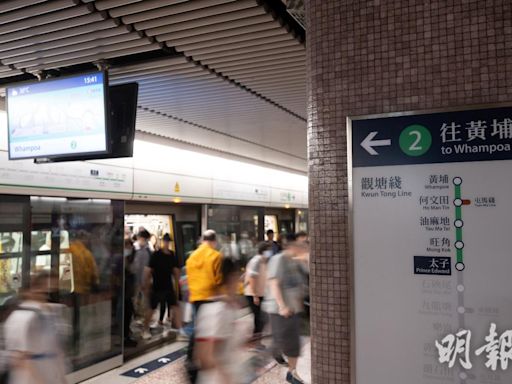 港鐵觀塘線維修 太子至何文田站7月28日暫停列車服務 (14:48) - 20240508 - 港聞