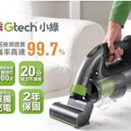 Gtech英國 無線除蟎Multi Plus小綠吸塵器 (ATF012)