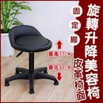 E-Style 高級皮革椅面(固定腳)工作椅/升降椅/旋轉椅/洽談椅/餐椅-黑色
