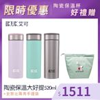 IKUK艾可 陶瓷保溫杯大好提520ml保溫瓶+Snoopy授權兩用提袋(內膽陶瓷一體成形 無接縫 不掉漆)