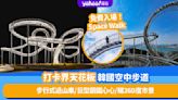 韓國旅遊｜絕美空中步道Space Walk步行式過山車！免費入場巨型鋼鐵心心＋睇360度浦項市景