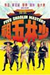 Five Shaolin Masters