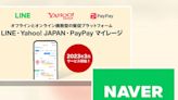 Line Yahoo數據洩漏矛頭指向南韓共同持有者系統不安全！《日經》：日官員以安全為由主張減少Naver股權