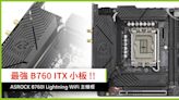 最強 B760 ITX 小板 !! ASROCK B760I Lightning WiFi 主機板