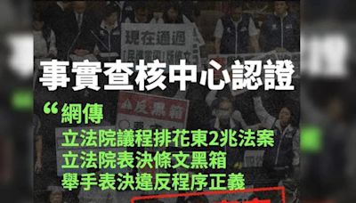 國民黨花蓮縣黨部及縣議會黨團：民進黨是扼殺花東交通建設元凶 更是造謠阻擋交通建設黑手 | 蕃新聞