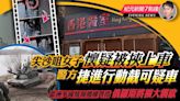 【5.6紀元新聞7點鐘】尖沙咀女子懷疑被挾上車 警方捷進行動截可疑車