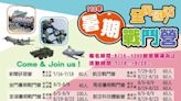 國防部「暑期戰鬥營」18個營隊開跑！ 6/15開放報名 - 自由軍武頻道