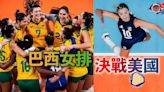 【東京奧運】主力藥檢肥佬退賽無阻巴西女排闖決賽三鬥美國