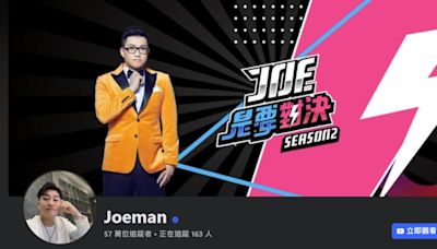 網紅Joeman持有大麻 緩起訴1年及100小時義務勞役確定