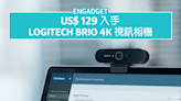 US$129 入手 Logitech Brio 4K 視訊相機