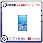 [無法充電] 台南專業 Asus Zenfone 7 Pro ZS671KS 接觸不良 尾插 充電孔 現場快速 手機維修