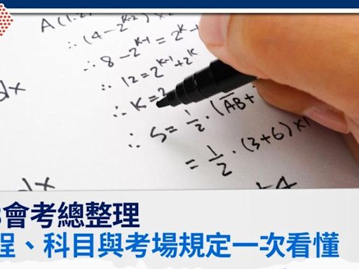 113會考全攻略：會考日期時間、必考科目範圍及考場規定一次看│TVBS新聞網