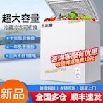 【快速出貨】小冰櫃家用冷凍小型大容量臥式商用冰櫃保鮮冷凍櫃宿舍小冰箱