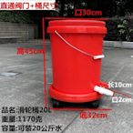 熱銷加厚塑料桶帶水龍頭水嘴蓋家用圓形大水桶20L升塑膠桶帶輪子速出     新品 促銷簡約