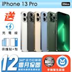 【Apple 蘋果】福利品 iPhone 13 Pro 256G 6.1吋 保固12個月 手機醫生認證