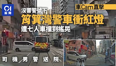 車Cam直擊｜筲箕灣警車沒響號衝紅燈 遭七人車撞 司機男警送院