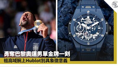 Hublot Big Bang MECA-10藍陶瓷腕錶 見證祖高域奪金滿貫之路