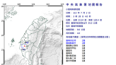 台南柳營凌晨連兩震！最大規模4.0、7縣市有感 網友：聽到6秒地鳴