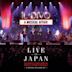 Musical Affair: Live in Japan