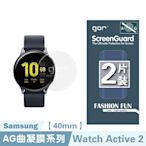 GOR 三星 Watch Active2 40mm/44mm 透明保護貼 PET