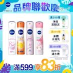 (任選24入組-箱購)NIVEA 妮維雅 止汗爽身噴霧150ml (長效乾爽止汗噴霧)