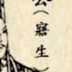 Duke Zhuang of Zheng