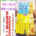 特價優惠一斤2000元『碧綠溪112春+華岡112春+華岡112冬』【壺說茶道】大禹嶺 梨山 杉林溪 高山茶 烏龍茶