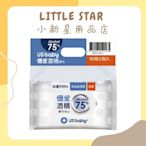 LITTLE STAR 小新星【優生-酒精濕巾75% Alcohol-超厚型10抽3入】