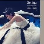 (S.H.E) 任家萱 Selina 重作一個夢EP CD+DVD 正版全新