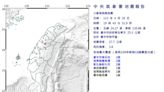 快訊／震央在台中！19:43規模3.8地震