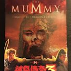 (全新未拆封)神鬼傳奇３The Mummy３雙碟限量鐵盒版DVD(原價698元)得利公司貨