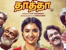 Keerthy Suresh's Raghu Thatha to be out in August - News Today | First with the news