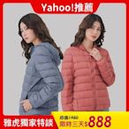 Yahoo!推薦 女款輕防水保暖羽絨外套附收納小袋-五色供選 防風防潑水外套/保暖外套