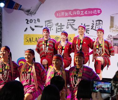 北市八一原住民族週熱情開跑 市集、表演、族服體驗就在心中山 | 蕃新聞