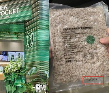 原料過期40天水果變味仍｢續命｣使用 ｢茉酸奶｣曝食安醜聞總部致歉