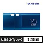 SAMSUNG 三星 USB3.1 Type-C 128GB隨身碟 (MUF-128DA)