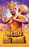 Natpe Thunai