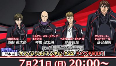 The Prince of Tennis II: U-17 World Cup Semifinal Anime's German Team Cast to Perform Ending Theme Song