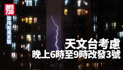 摩羯颱風｜天文台：晚上6時40分改掛三號風球 (更新) | am730