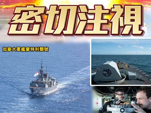 加護衞艦過航台海 解放軍跟監警戒