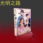 日版韓劇 女神降臨 TV+OST 文佳煐/車銀優/黃寅燁 10碟DVD盒裝 光明之路