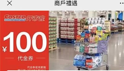 WeChat Pay HK攜手深圳Costco開市客推出港人獨家獎賞