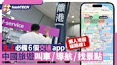 北上深圳｜大陸旅遊必備6個app 叫車/導航/景點 懶人地圖查路線｜數碼生活