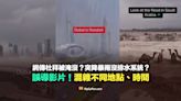 【誤導】網傳杜拜被淹沒？突降暴雨沒做排水系統？混雜不同地點、時間的影片